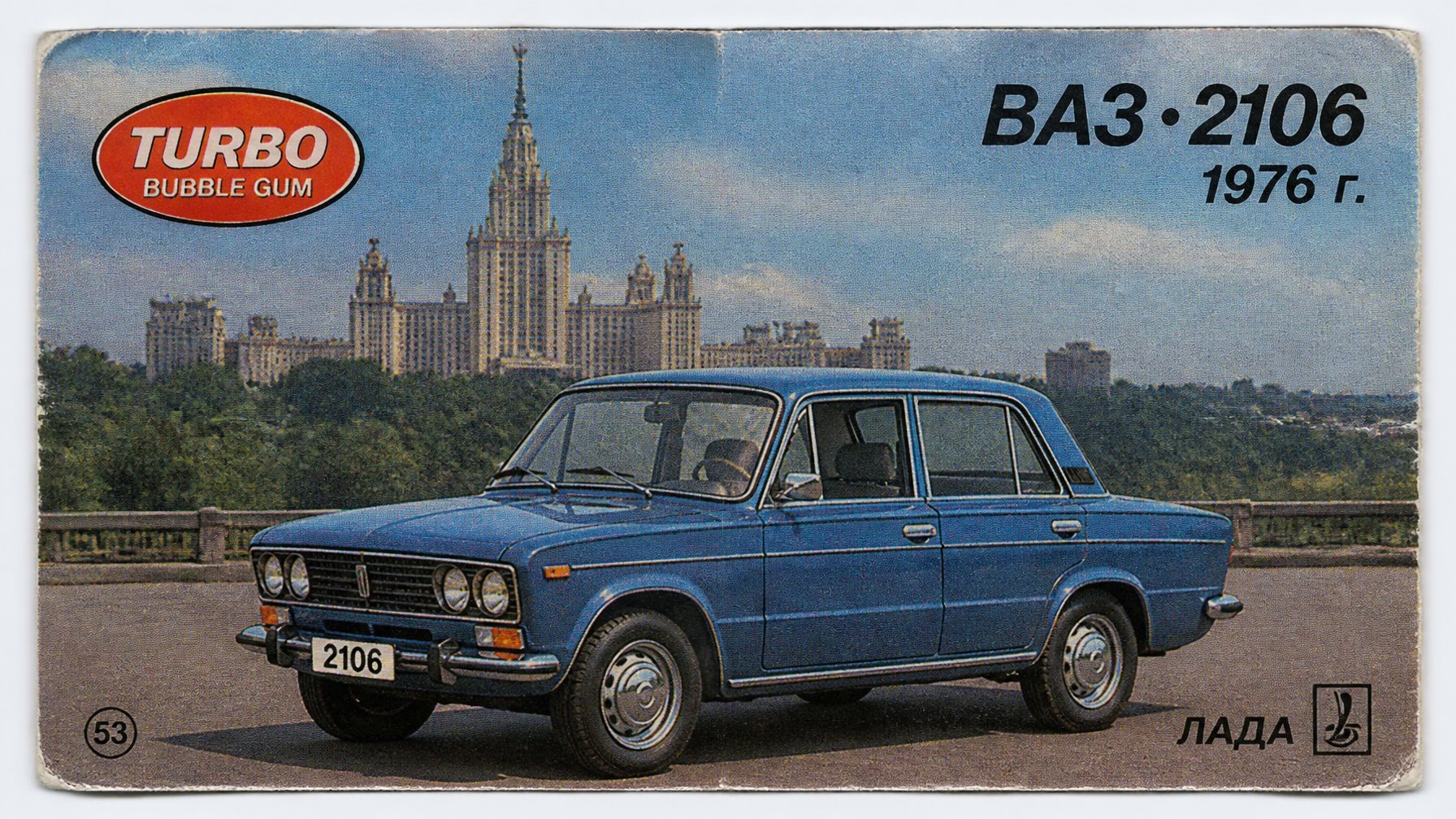 Создай ВАЗ (ЛАДА) 2106, 1976 года выпуска, в виде максимально реалистичного детализированного классического вкладыша от AI photo prompt example